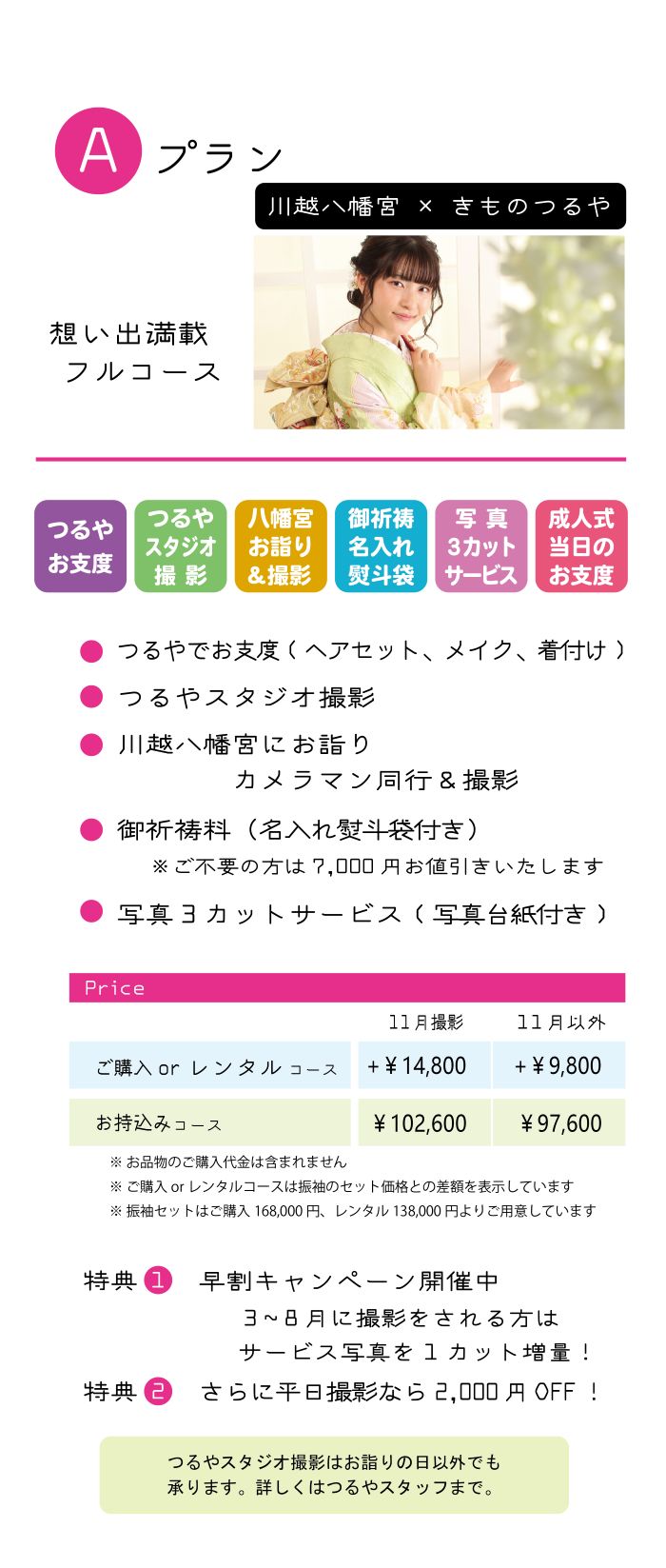 振袖