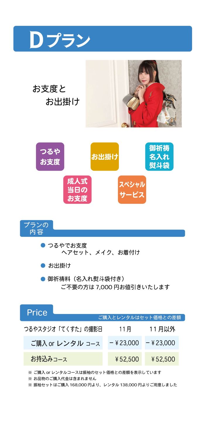 振袖
