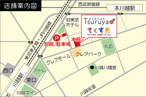 アクセスマップ
