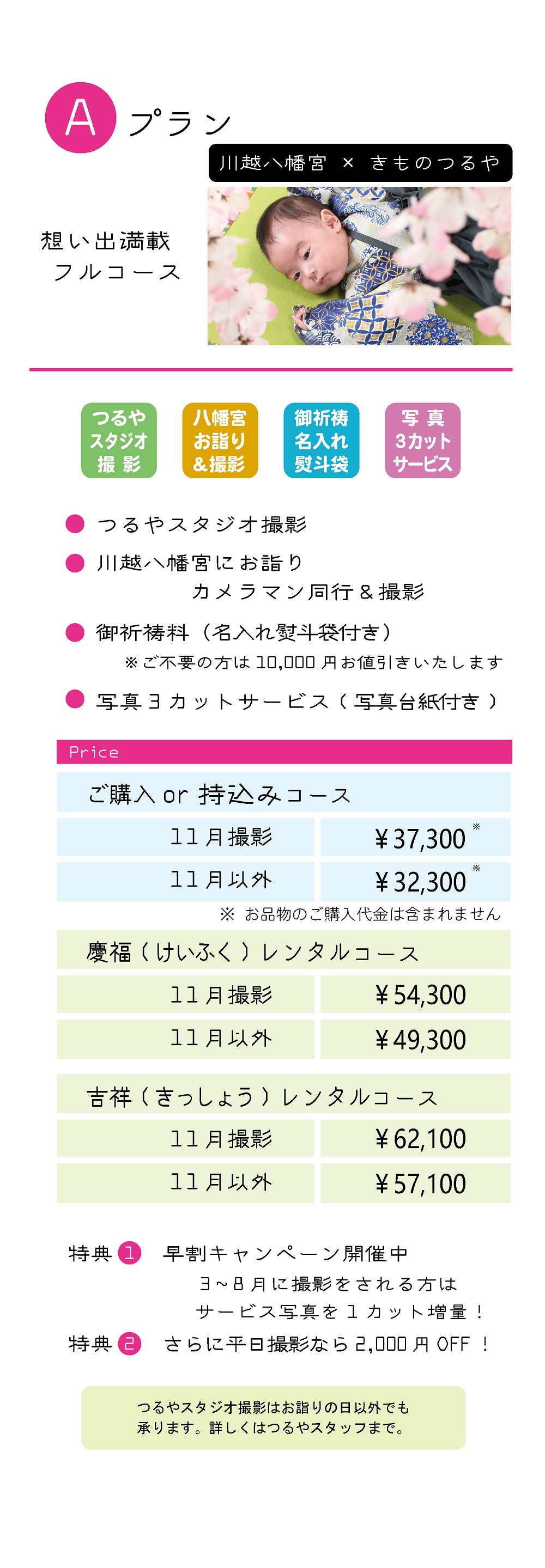 記念撮影