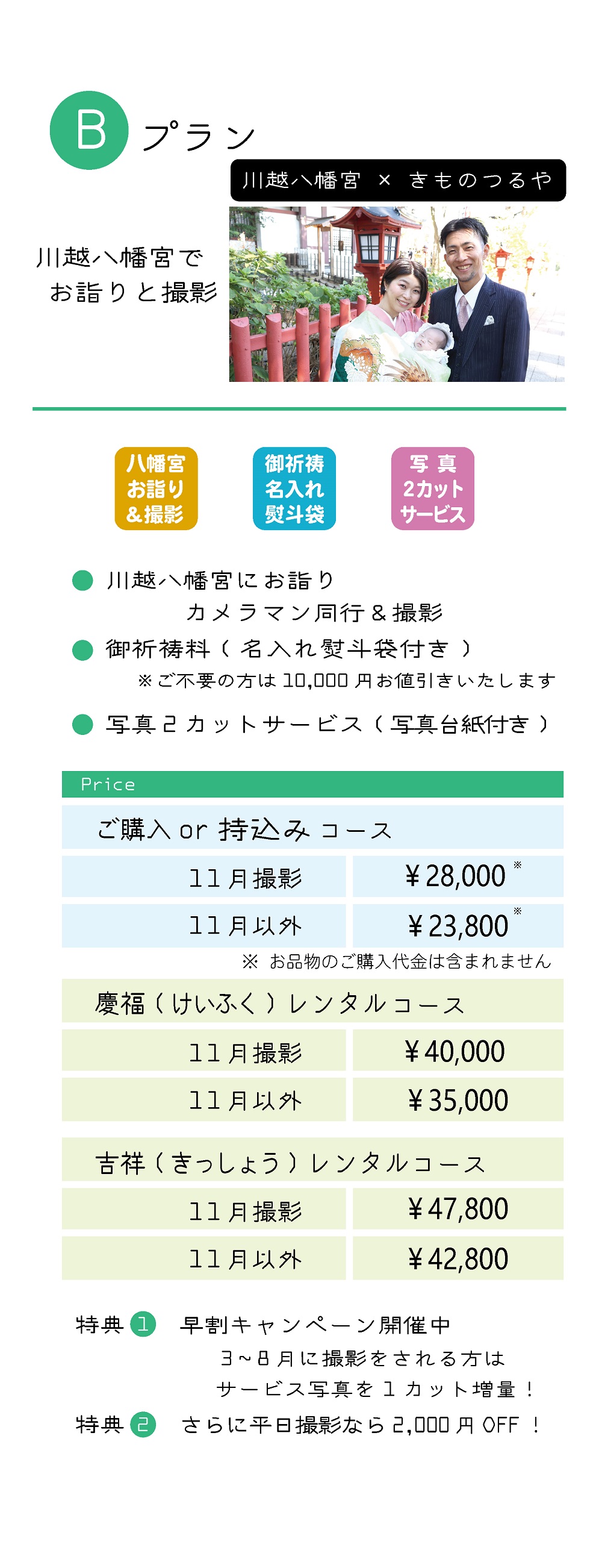 記念撮影
