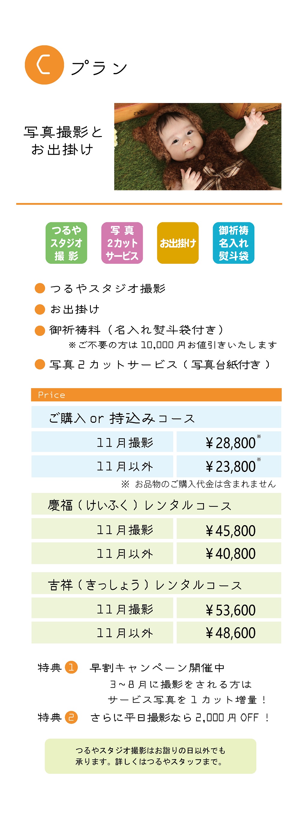 記念撮影