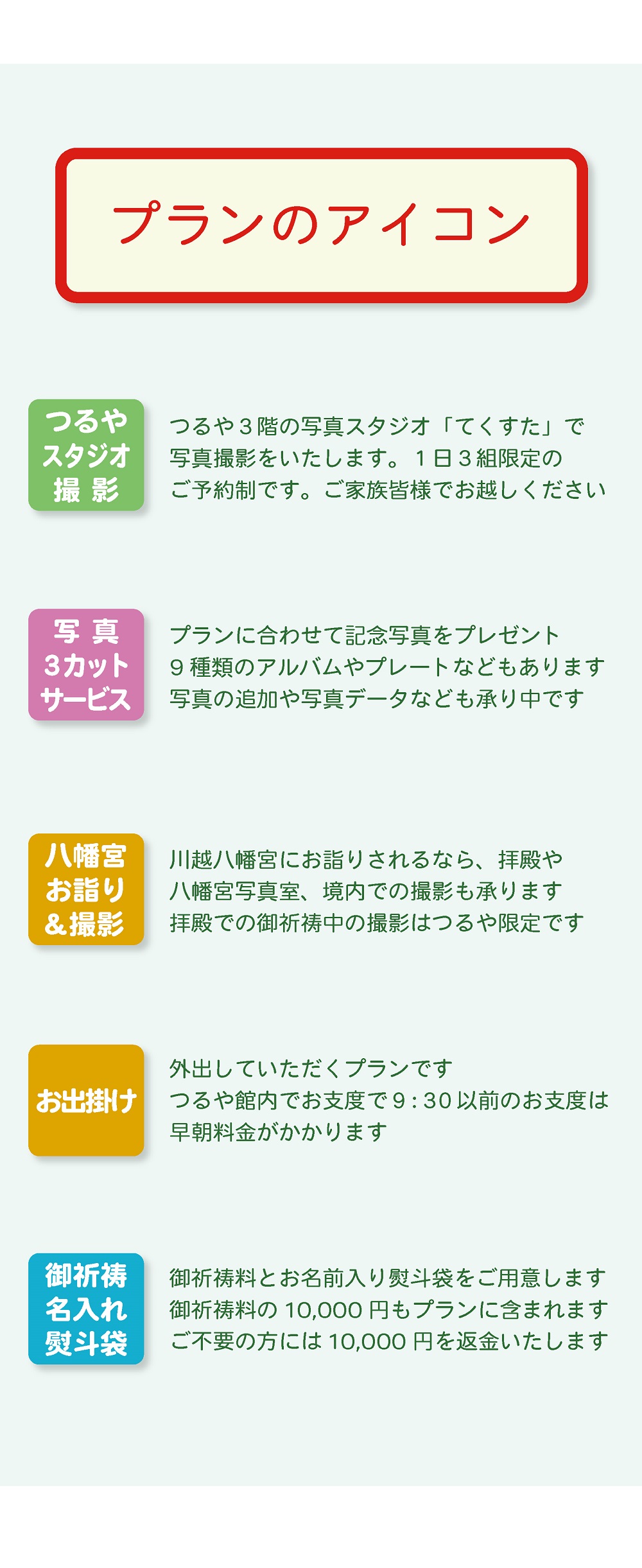 記念撮影