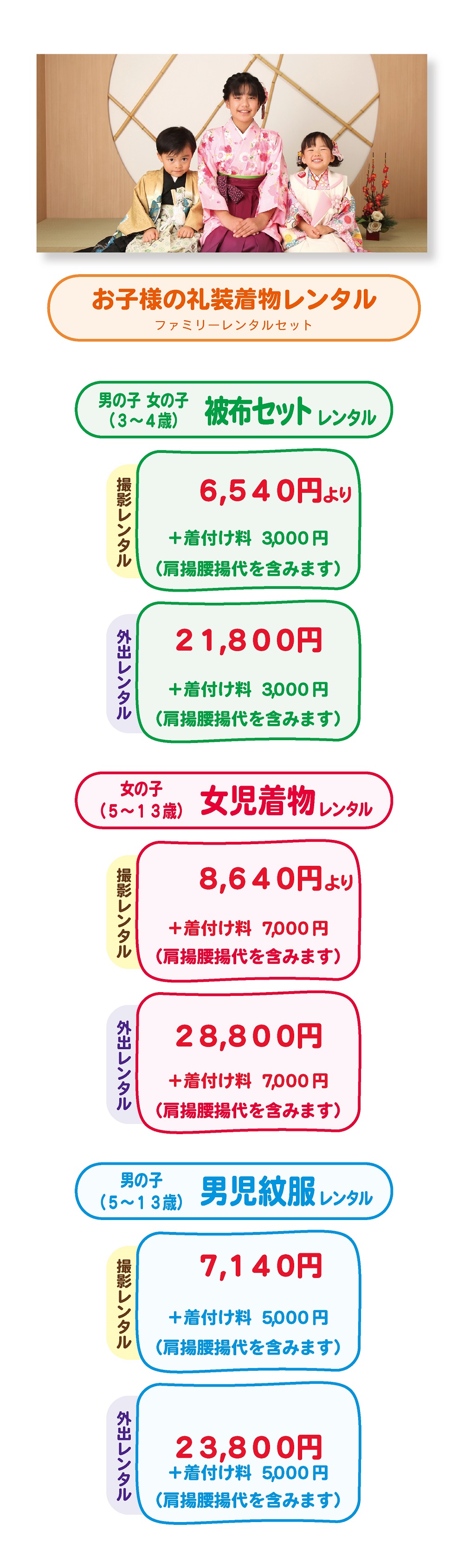 記念撮影