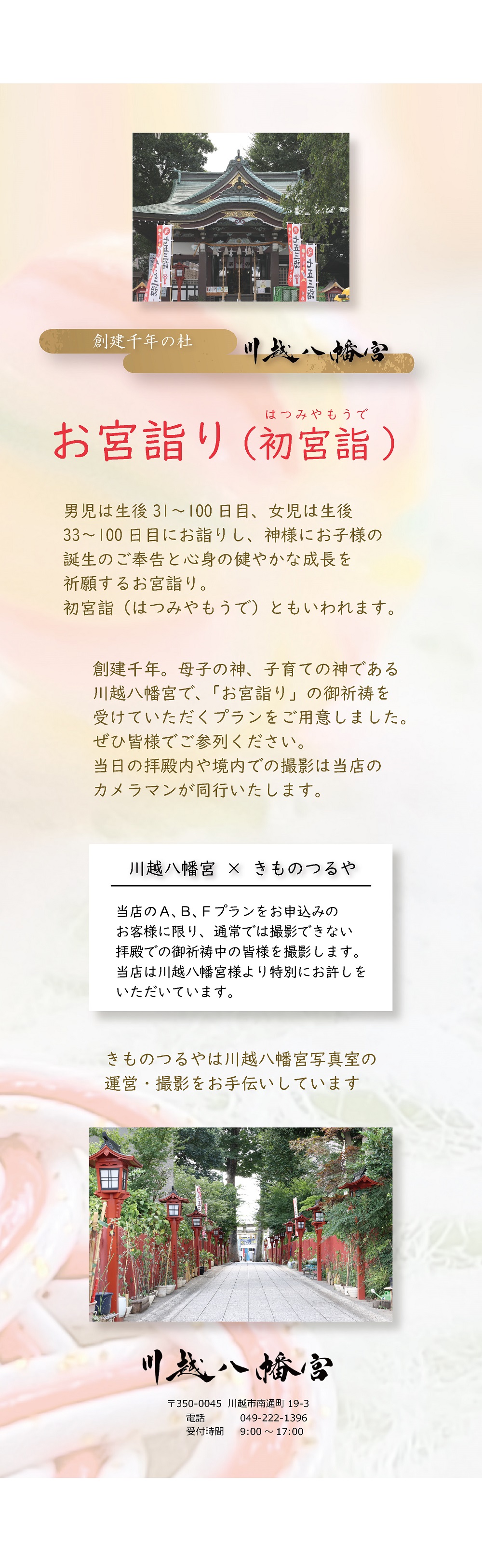 記念撮影
