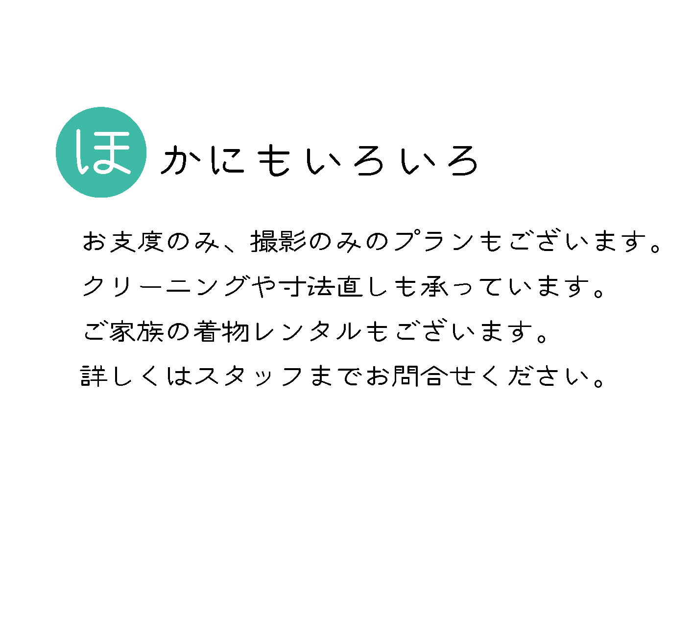 7歳