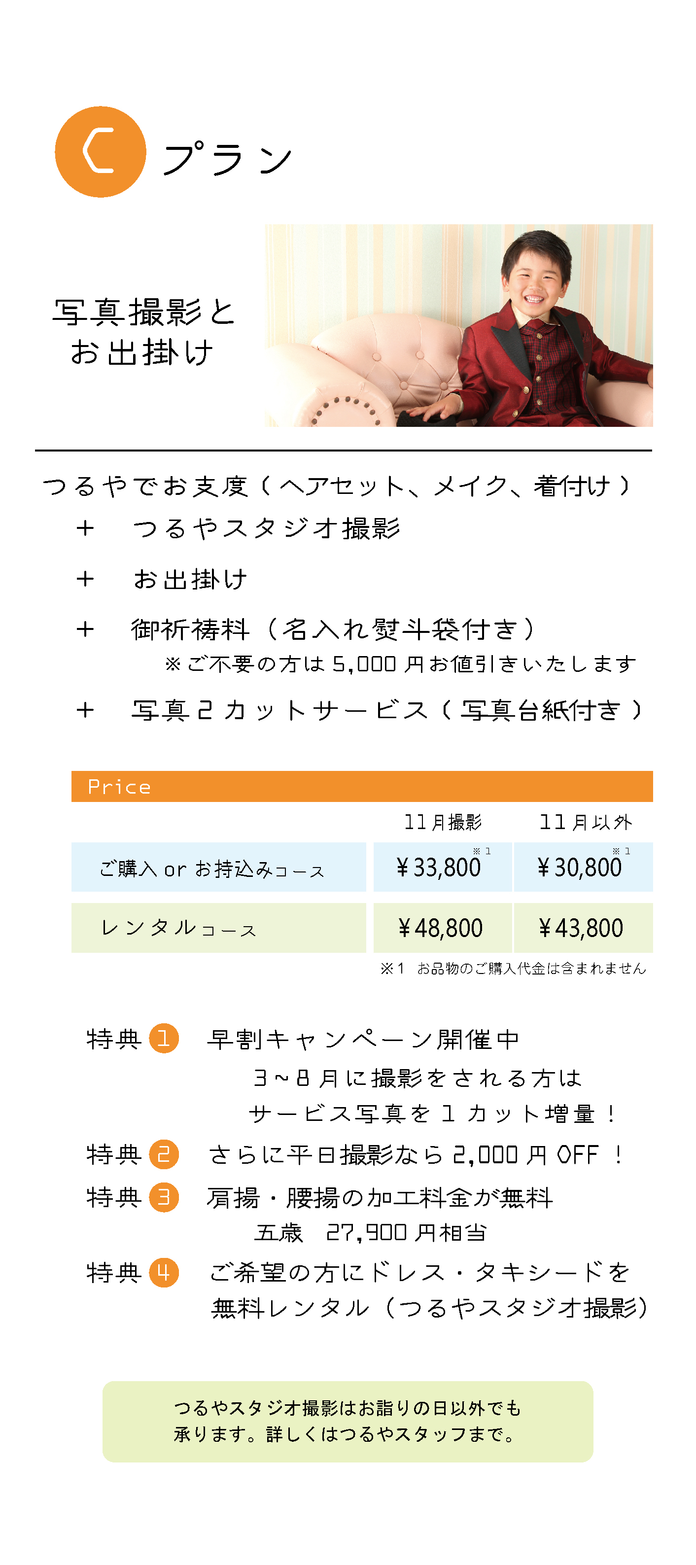 5歳
