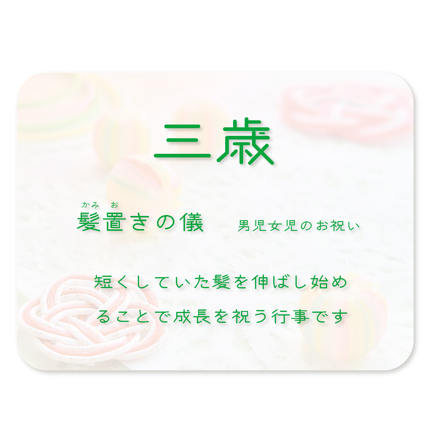 3歳