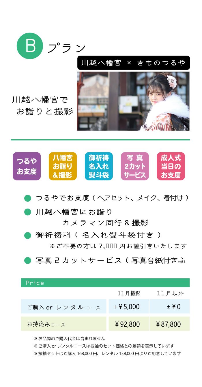振袖