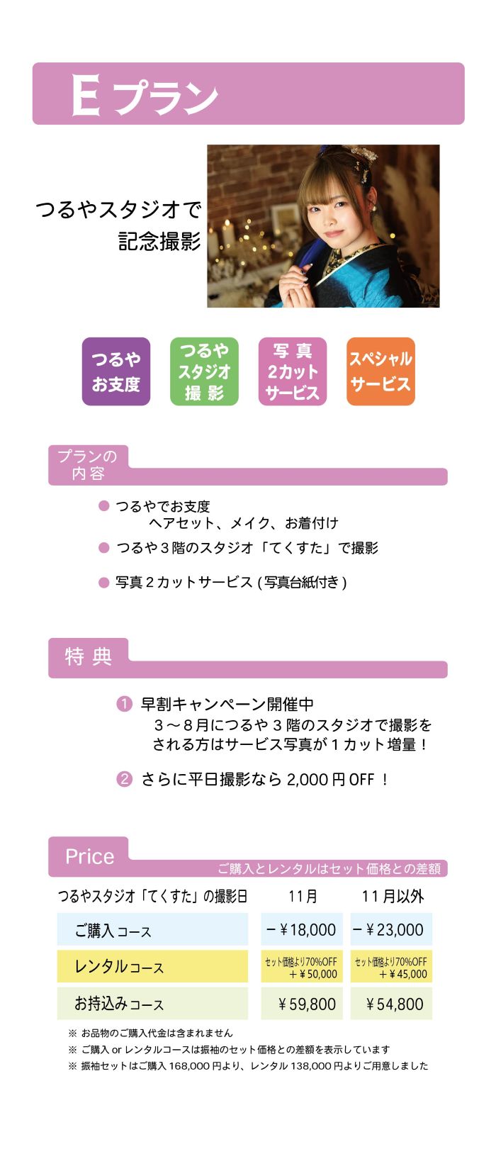 振袖
