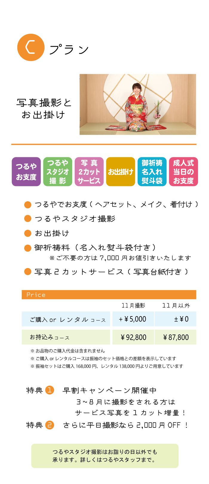 振袖