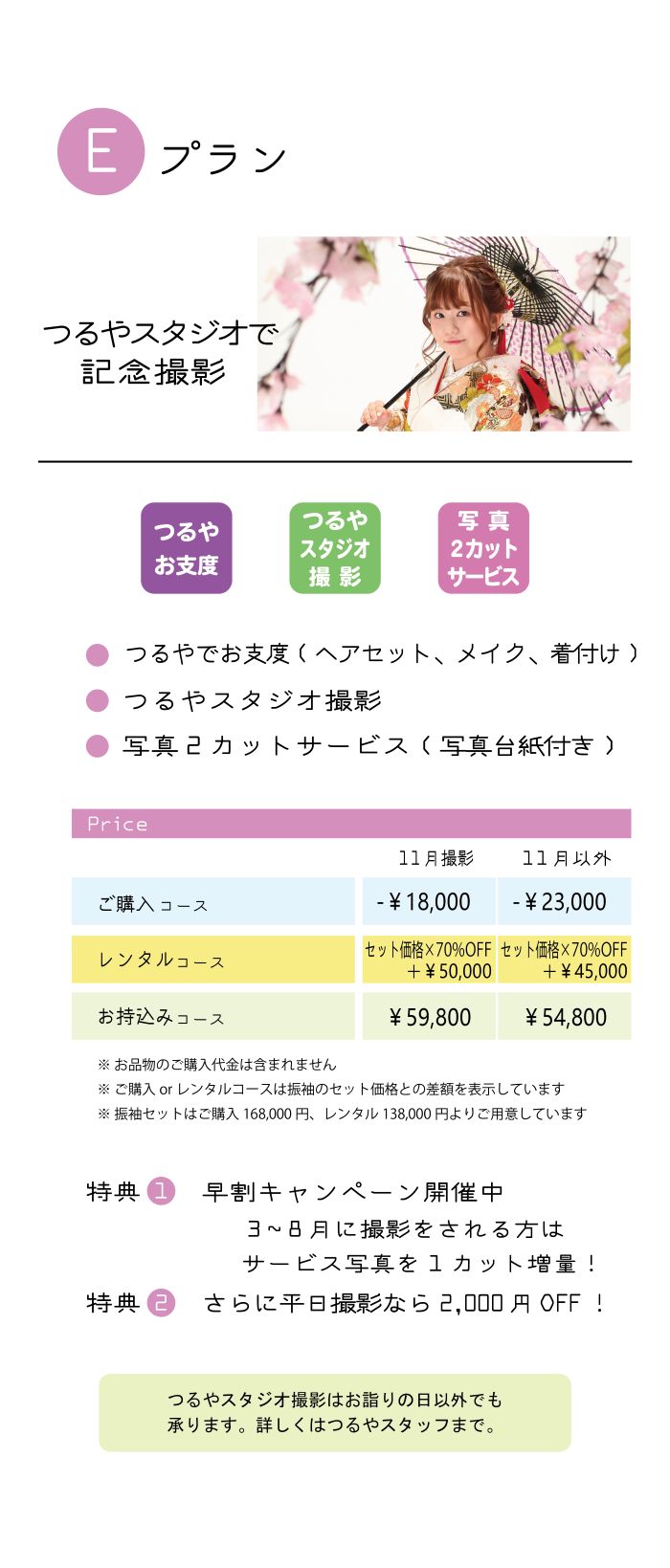 振袖