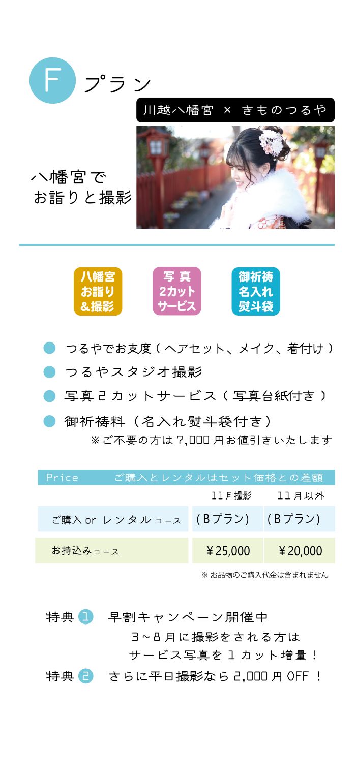 振袖