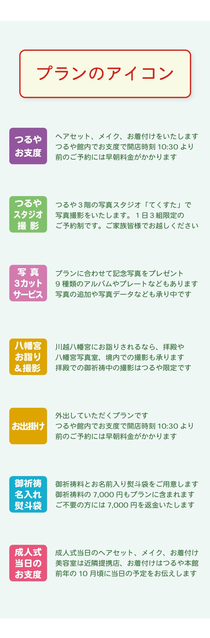 振袖