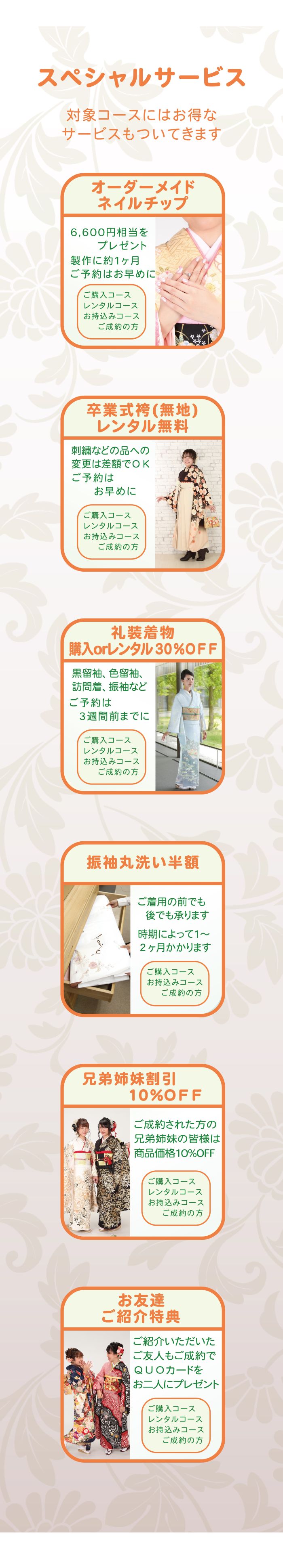 振袖
