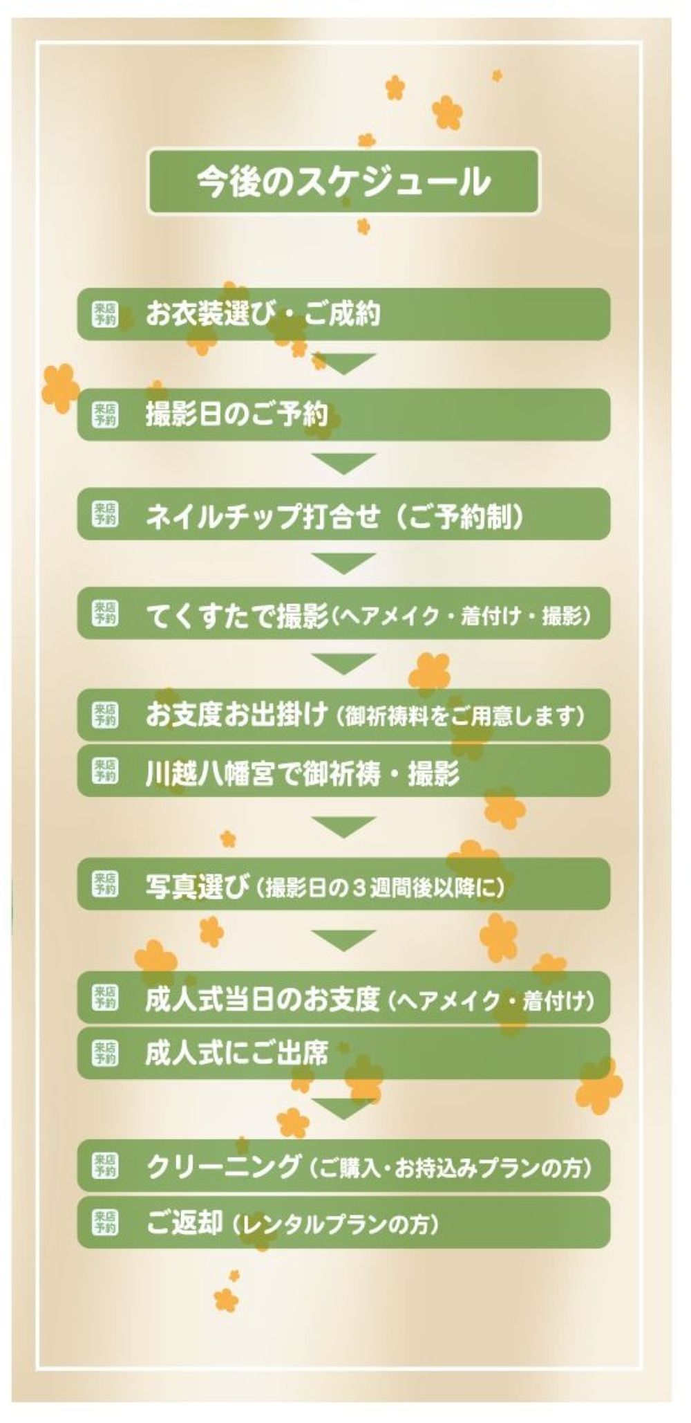 振袖