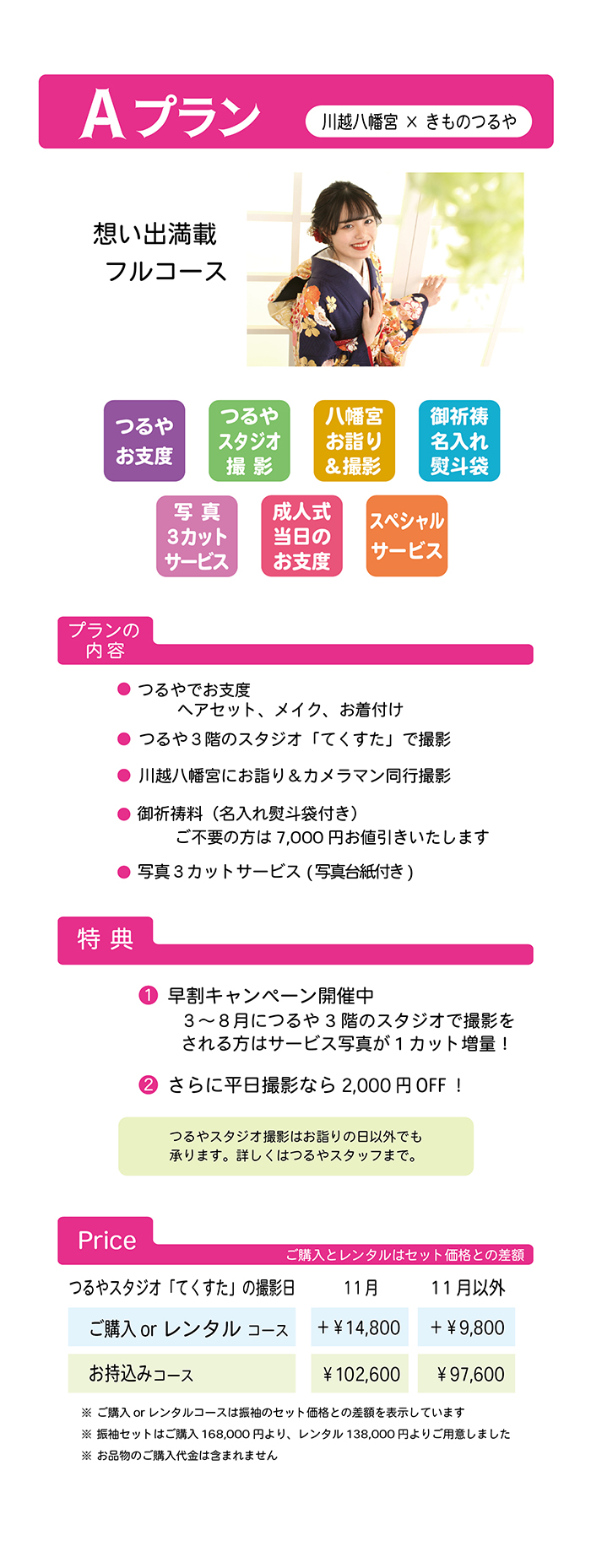 振袖