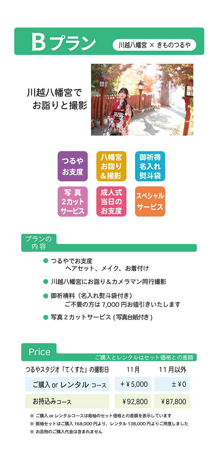 振袖