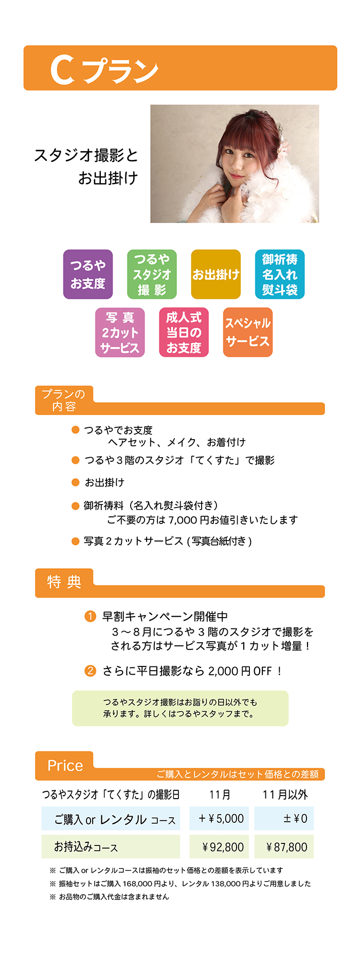 振袖