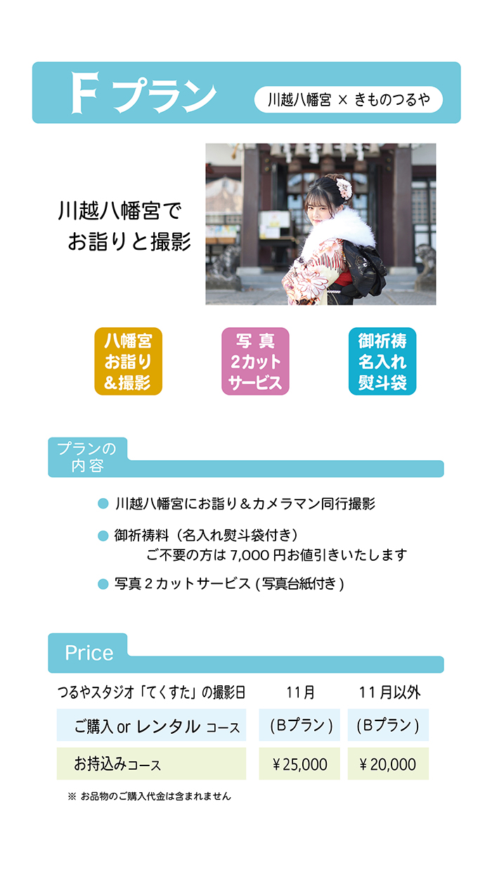 振袖