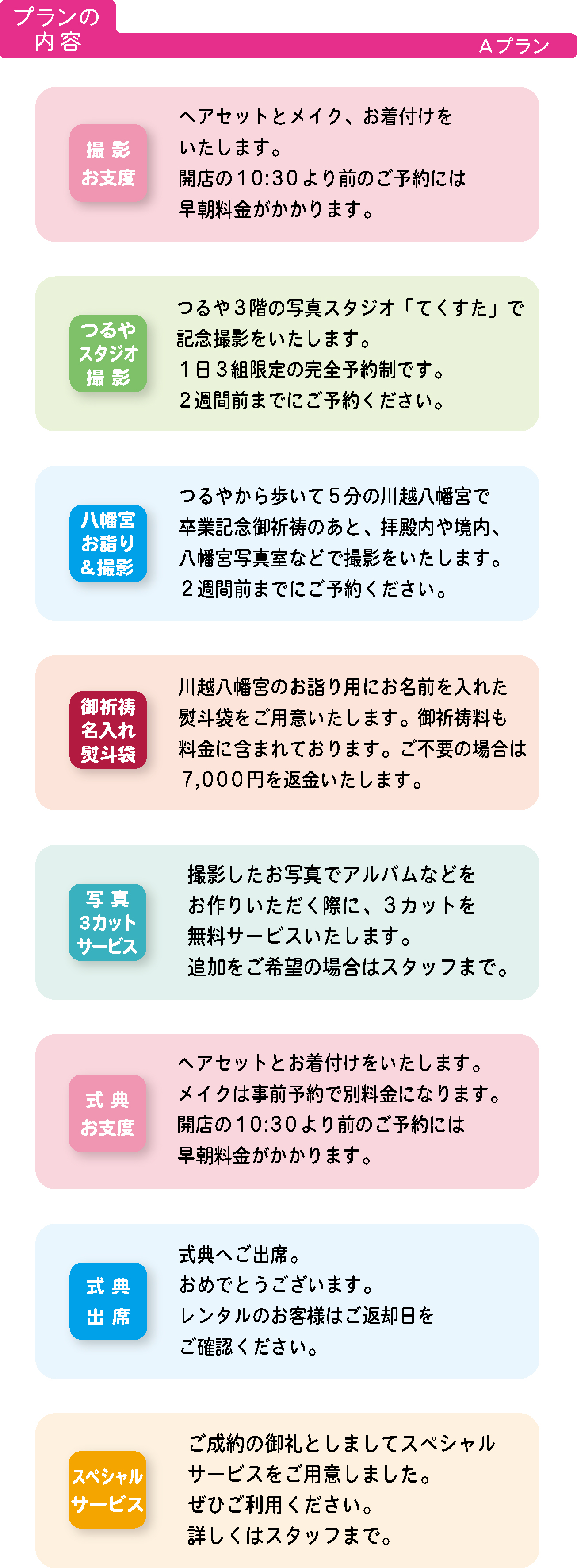卒業式袴レンタル