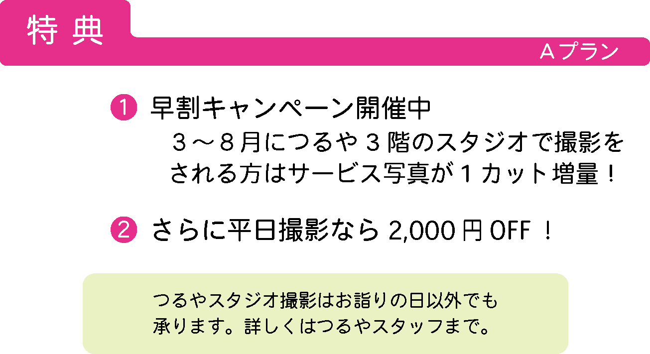 卒業式袴レンタル