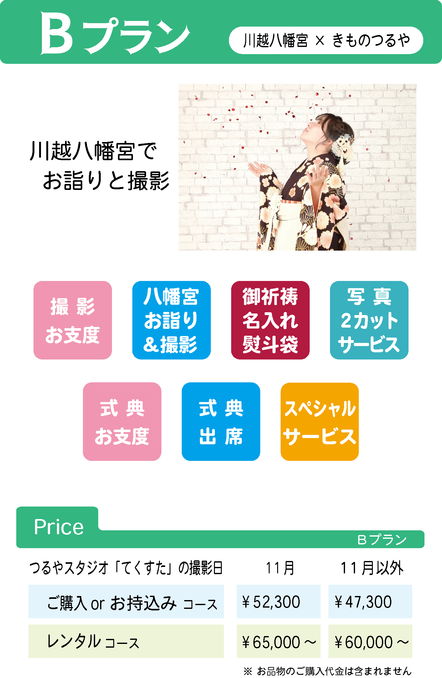 卒業式袴レンタル