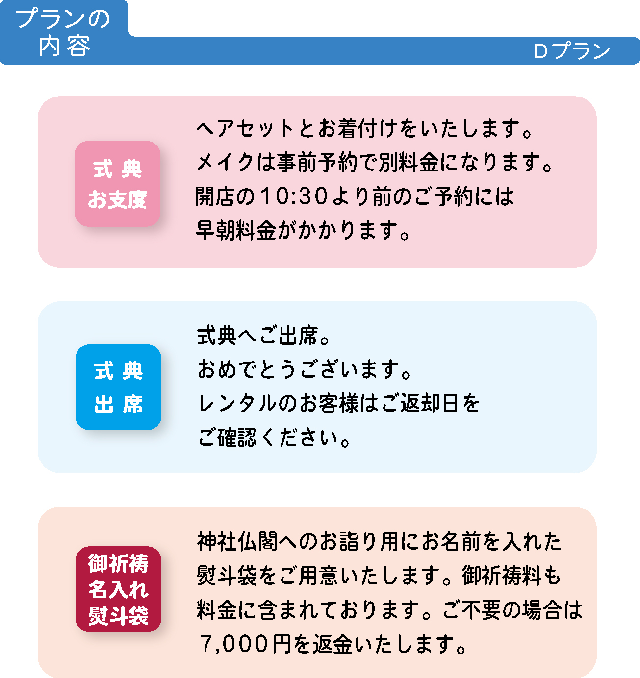卒業式袴レンタル