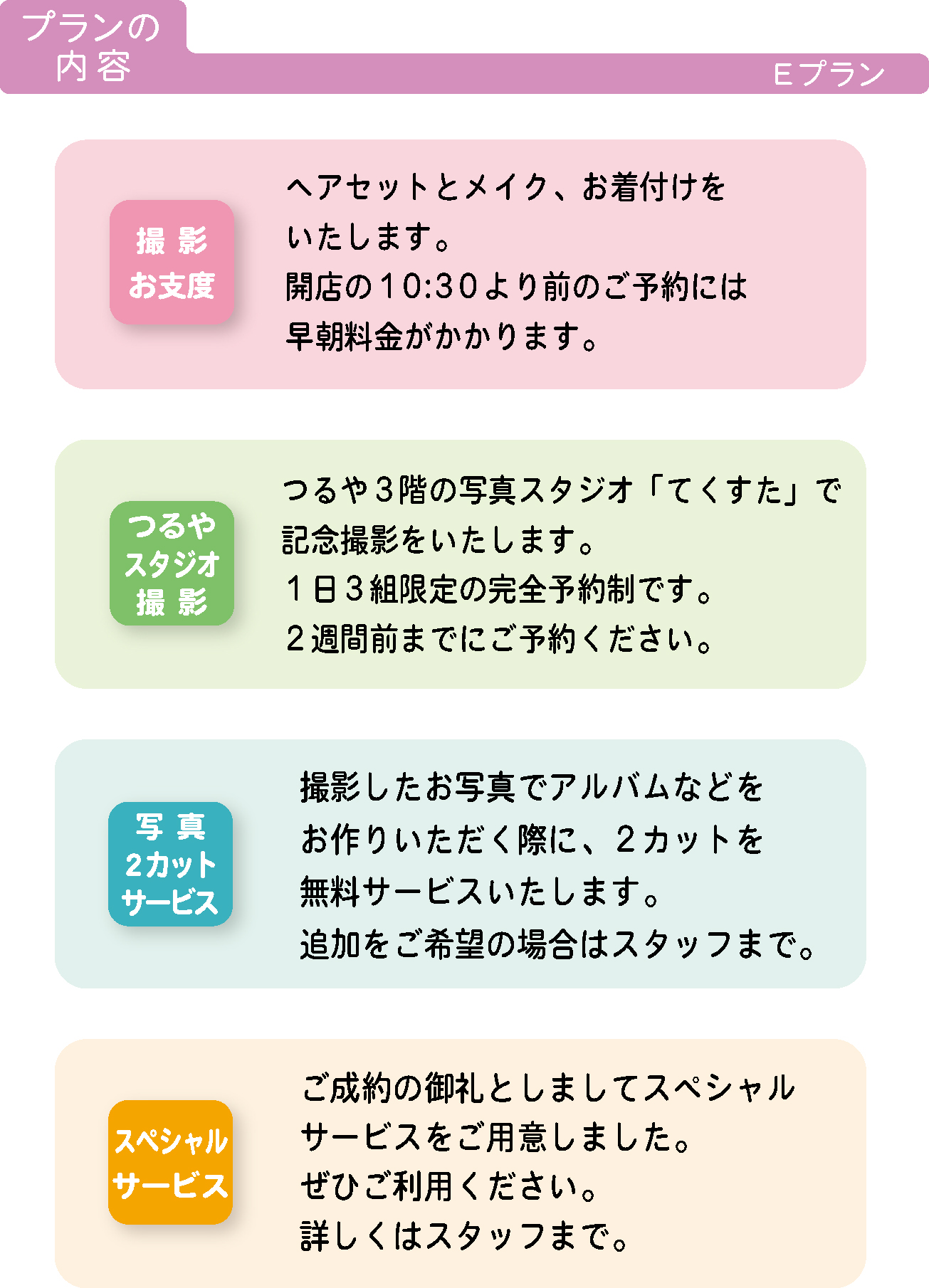 卒業式袴レンタル