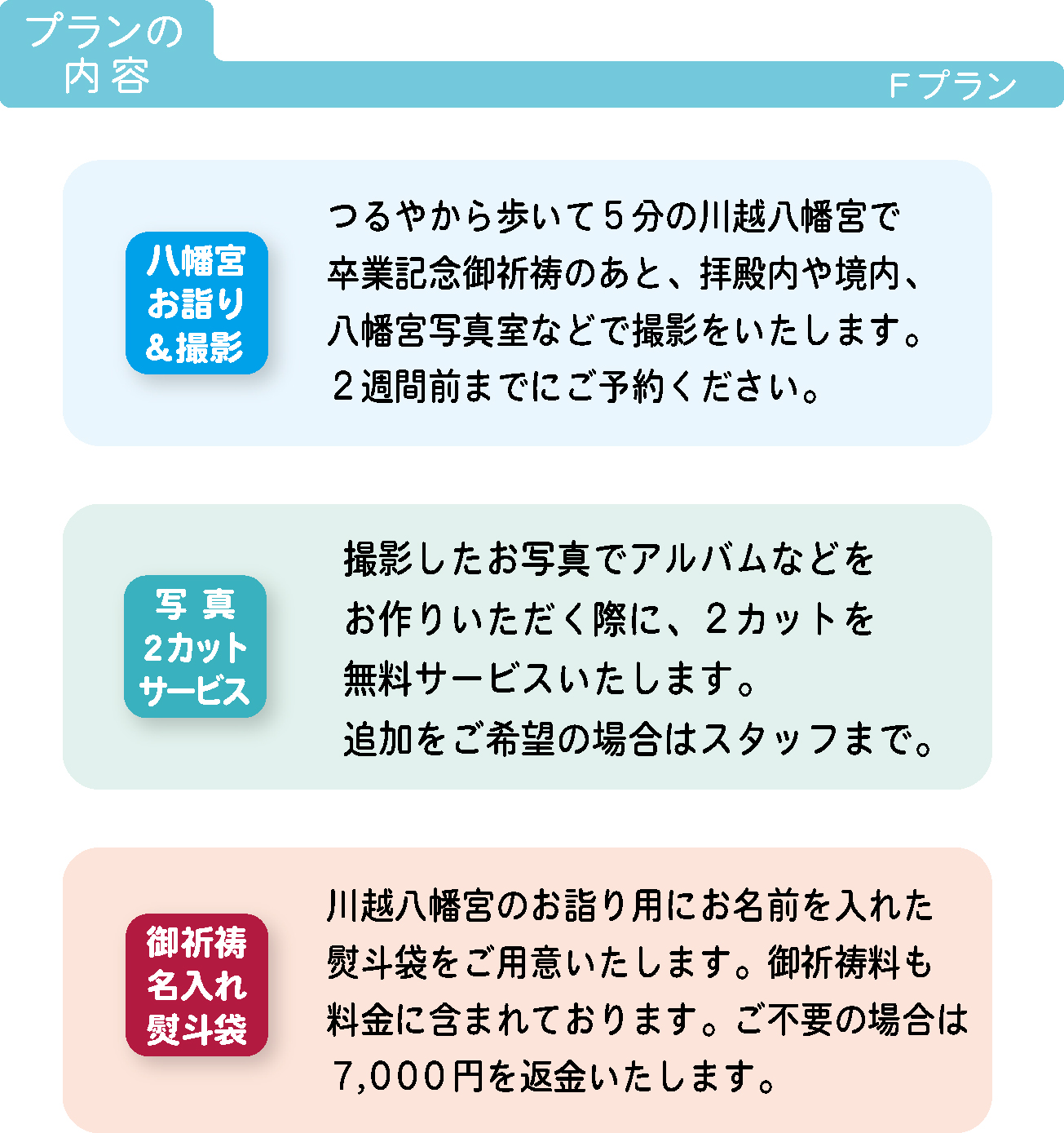 卒業式袴レンタル