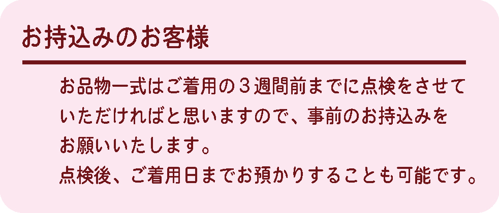 卒業式袴レンタル