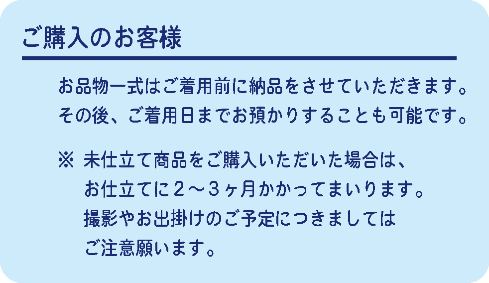 卒業式袴レンタル