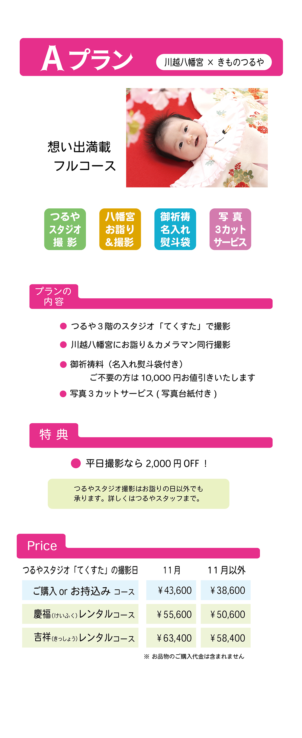 記念撮影