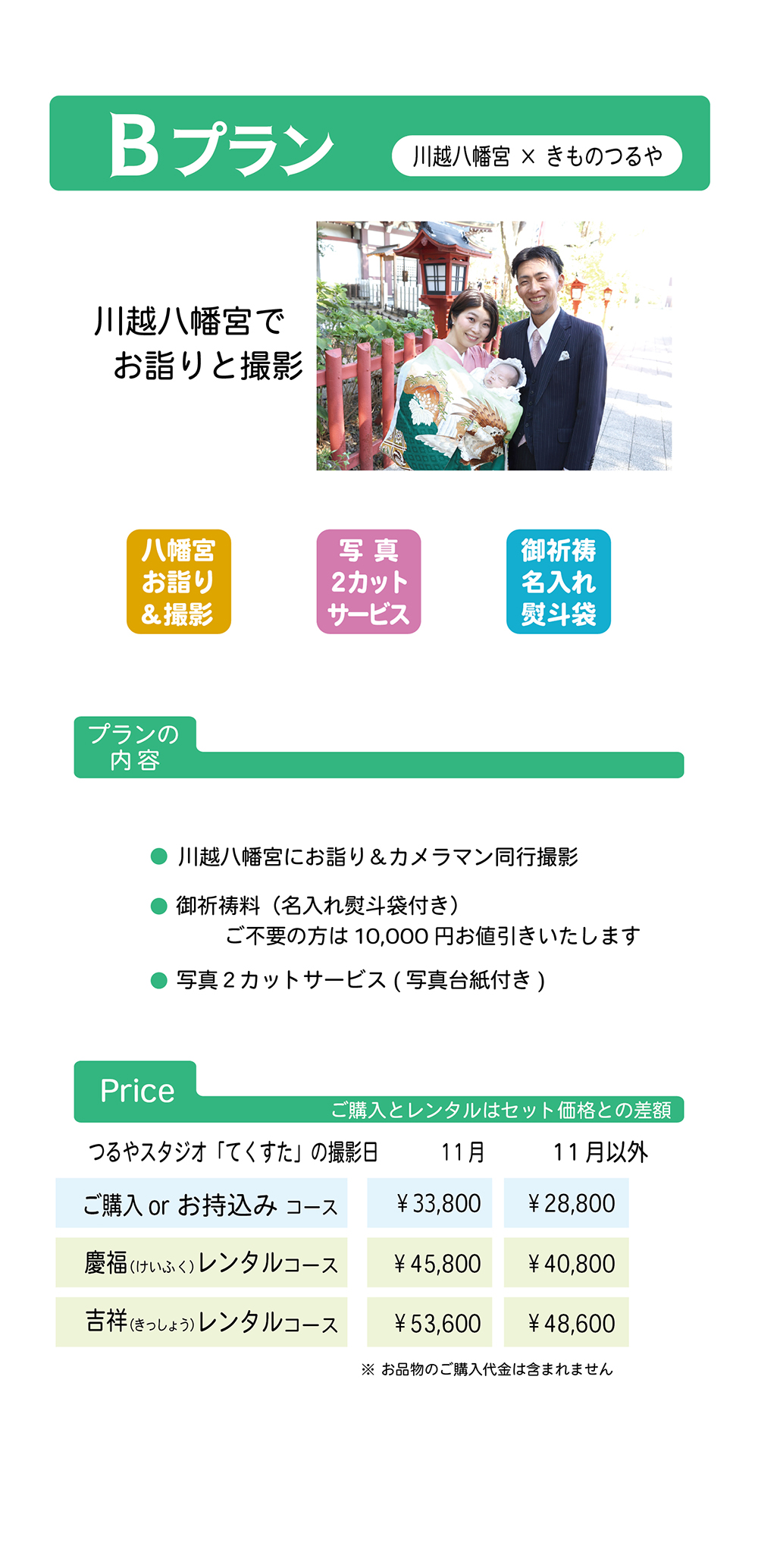 記念撮影