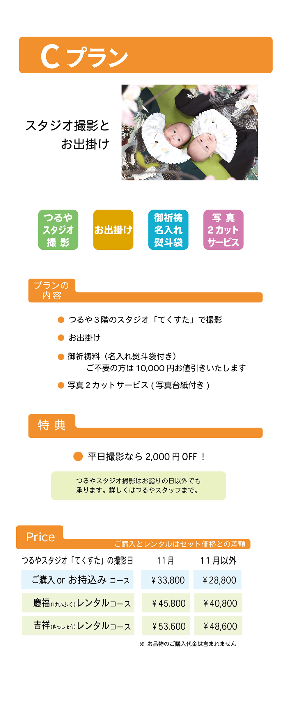 記念撮影