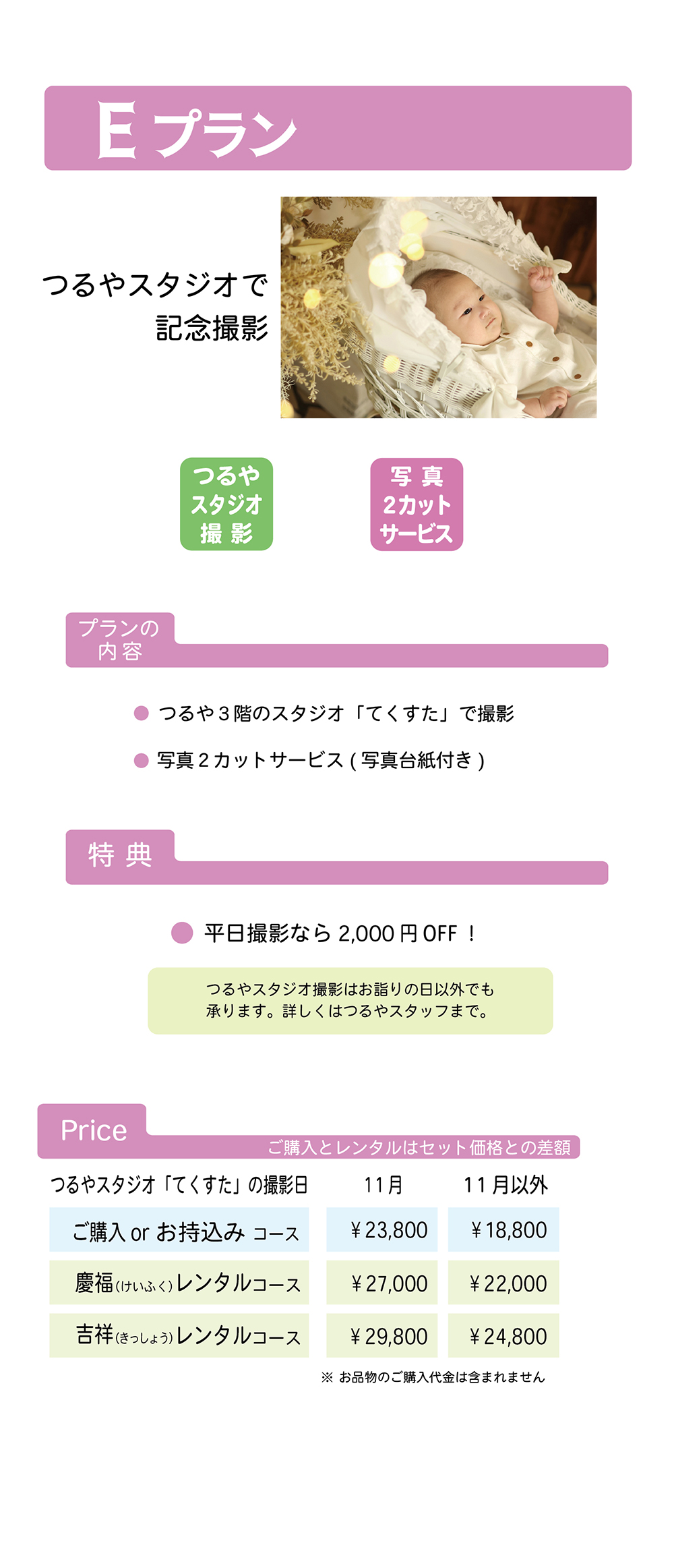 記念撮影