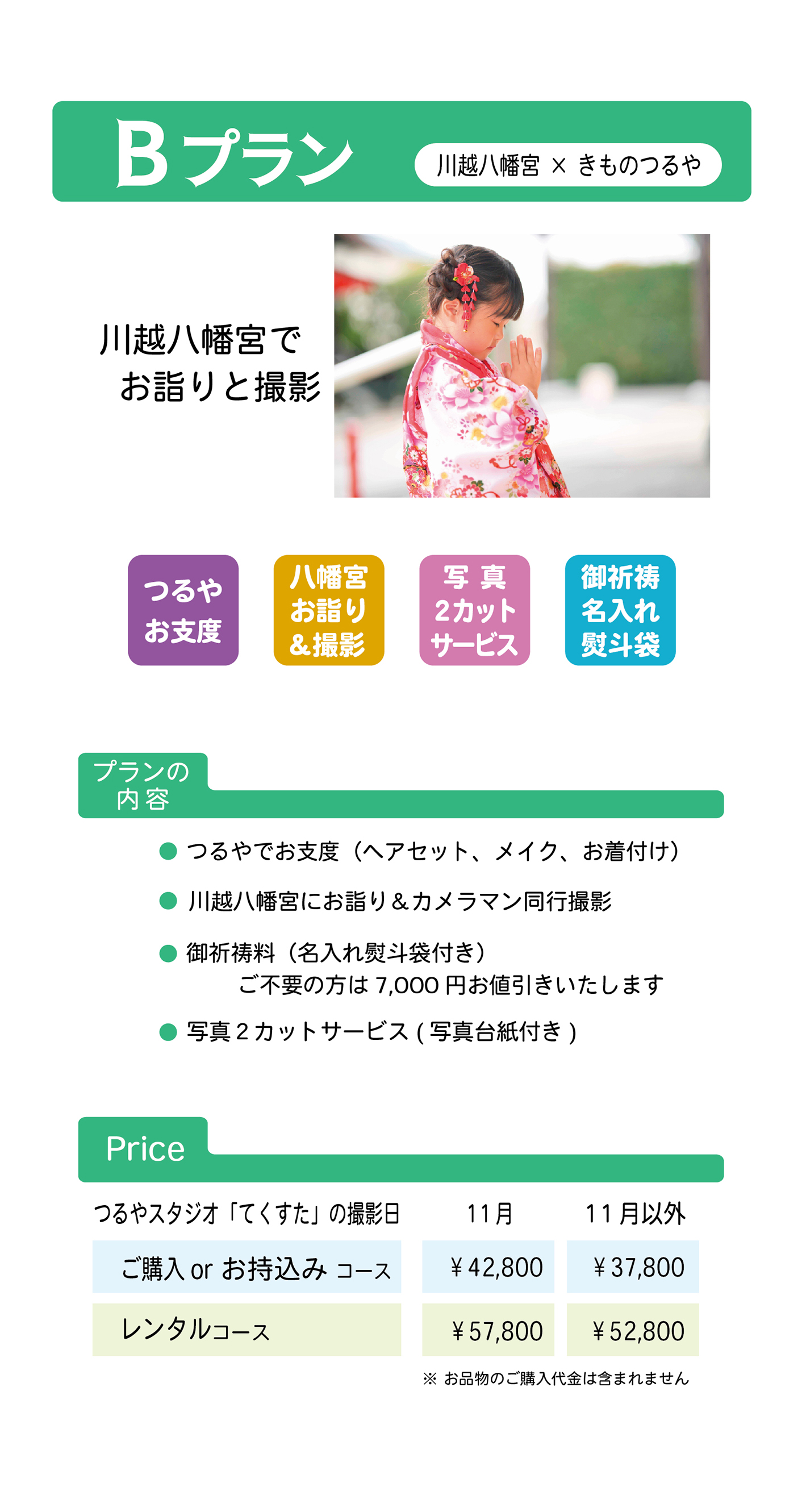 3歳