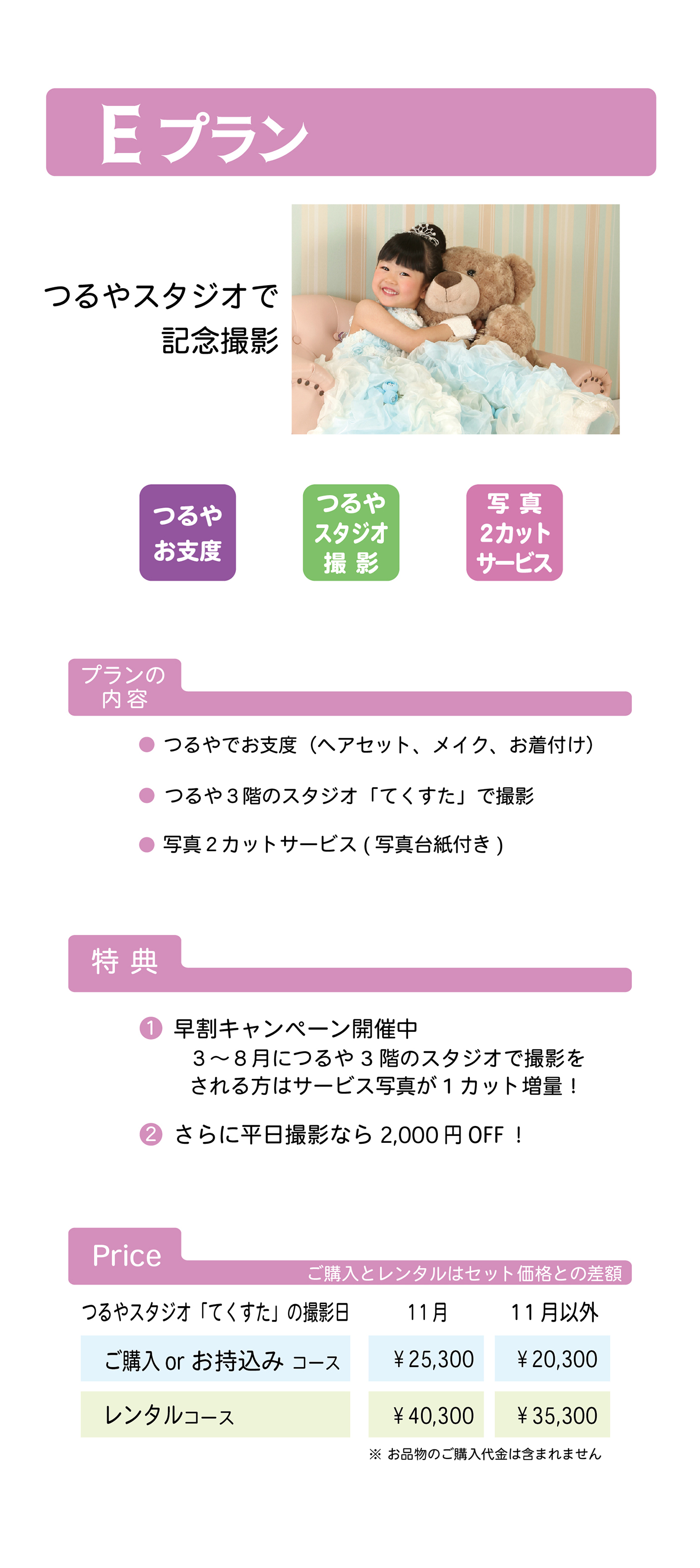 3歳