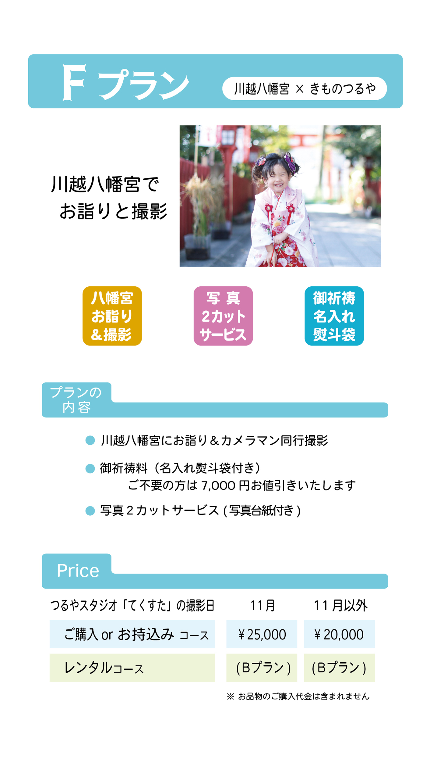 3歳