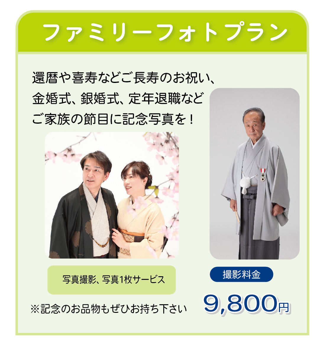 記念撮影